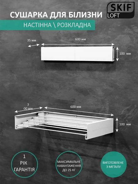 Сушарка для білизни 60см чорна 0002 фото